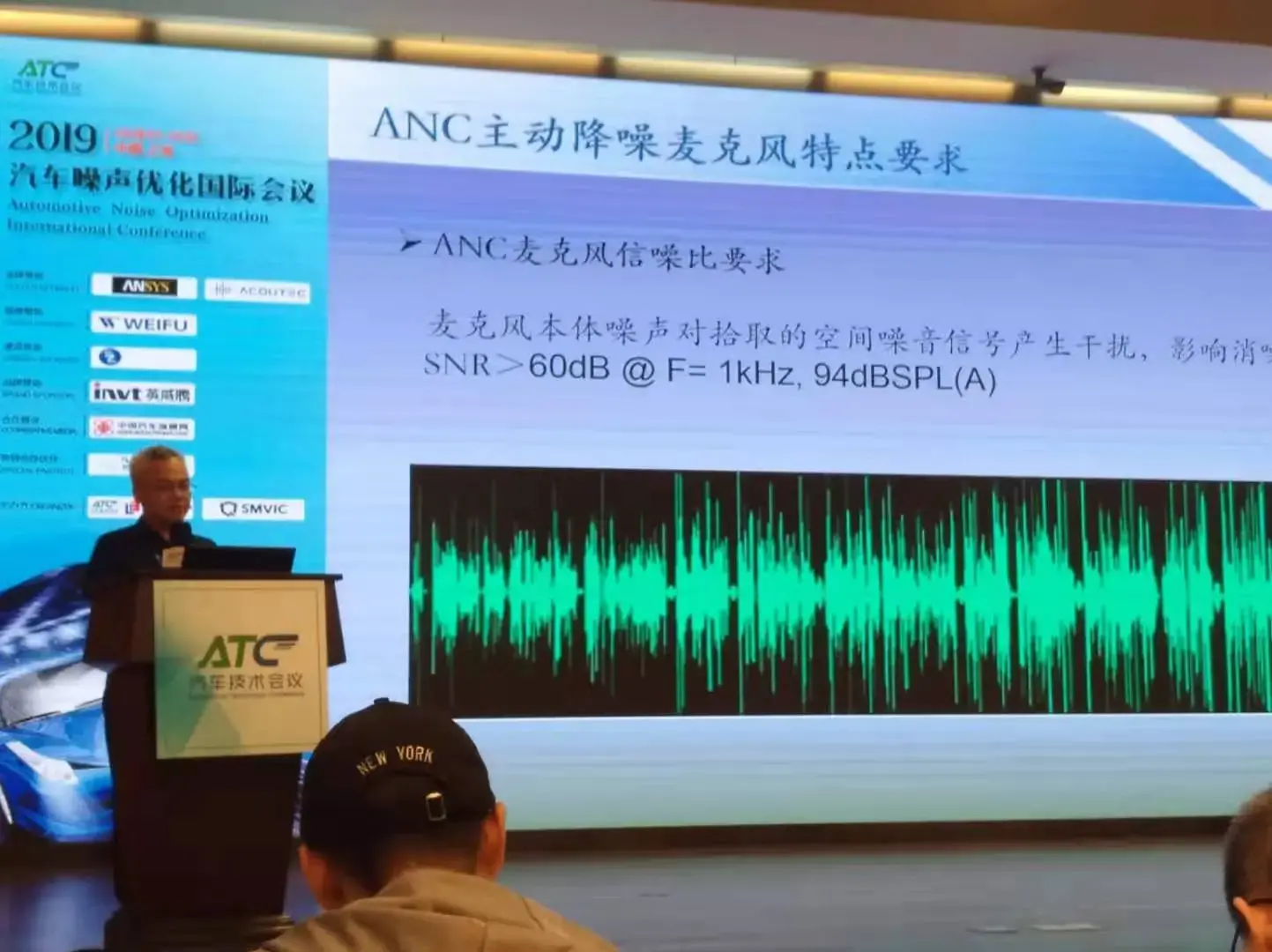 Participation in Automotive Noise Optimization International Conference