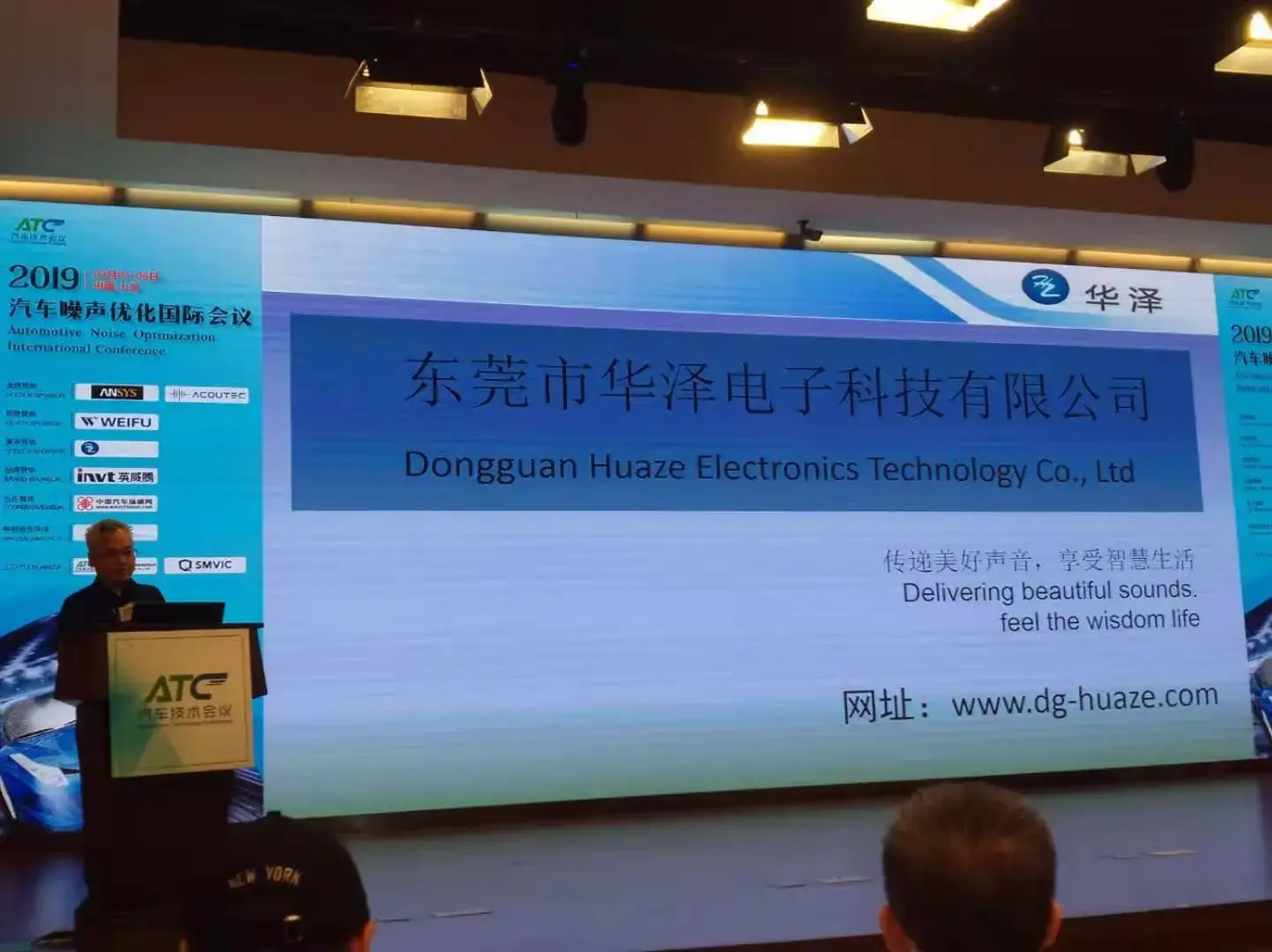 Participation in Automotive Noise Optimization International Conference
