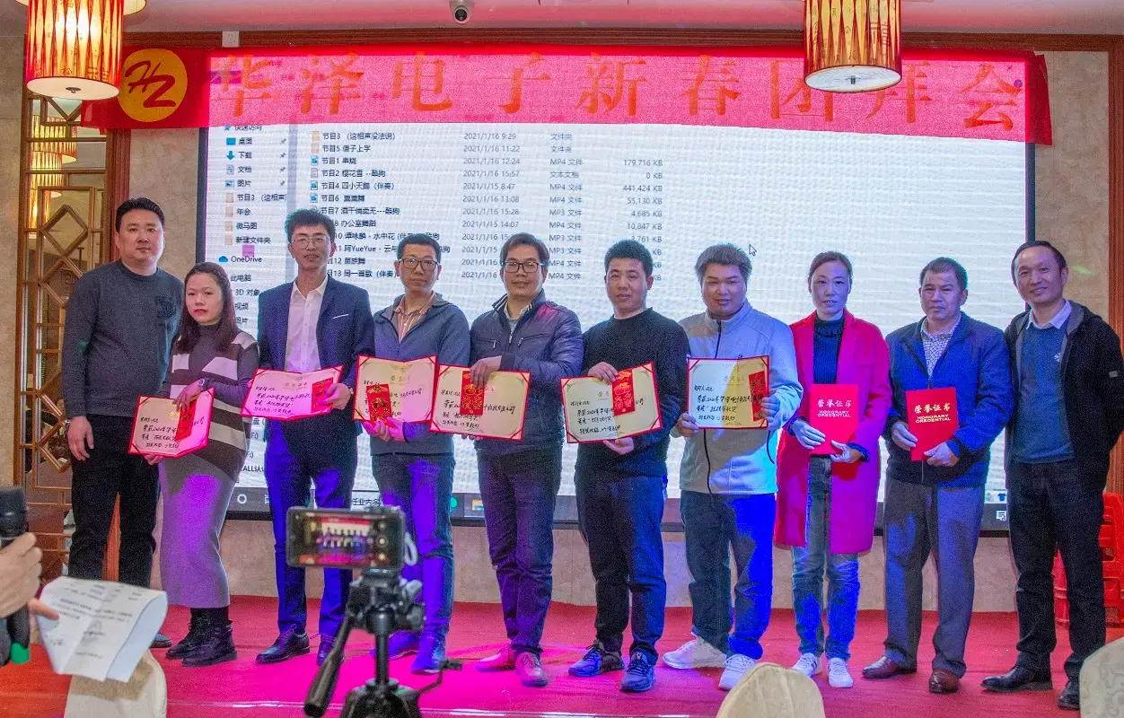 2020 Year-end Party in Huaze 